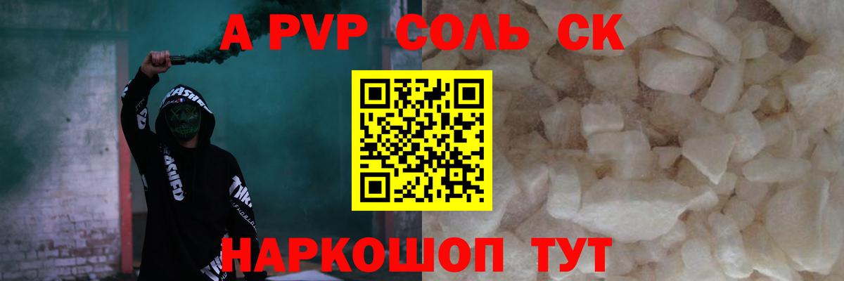 A-PVP мука  Кувандык  как найти закладки  Альфа ПВП крисы CK  Альфа ПВП крисы CK 