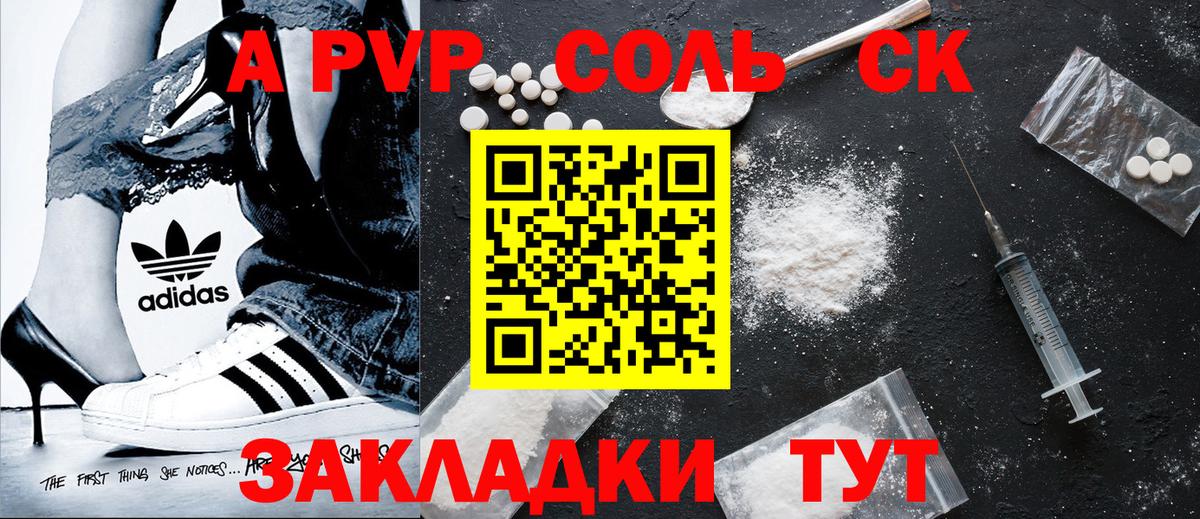 где продают   APVP СК КРИС  APVP Crystall  Вход с VPN  Кувандык 