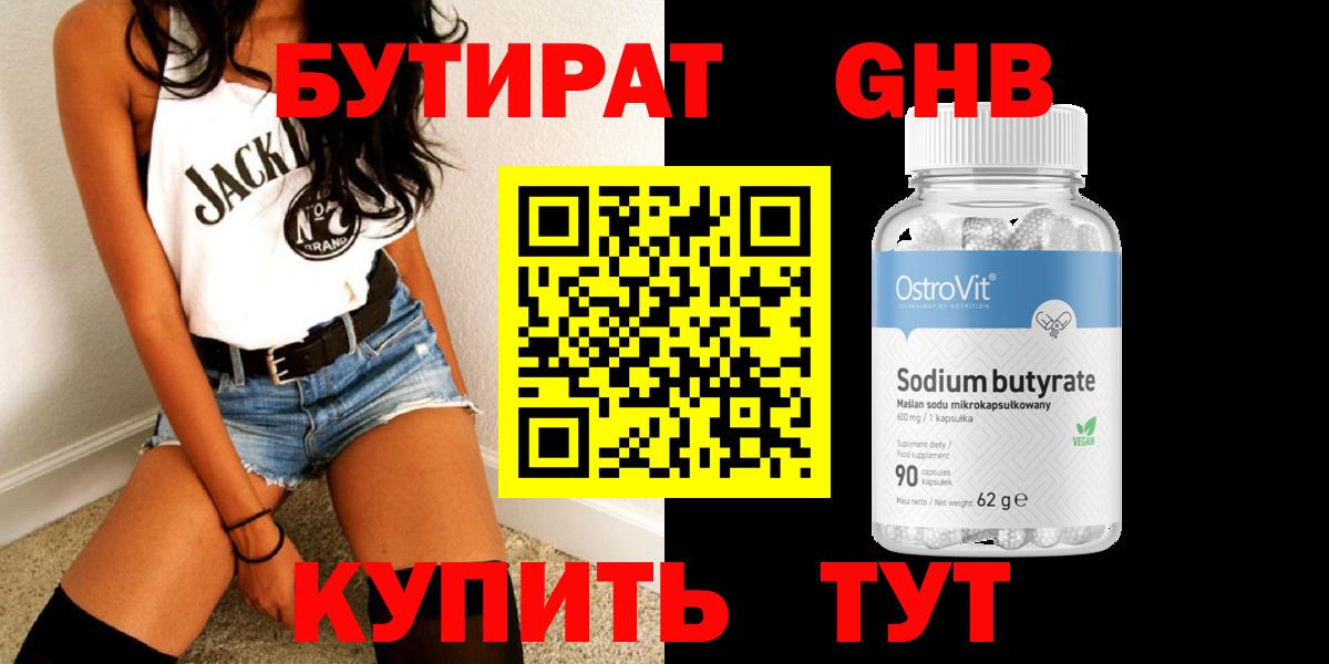 Кувандык  Бутират оксана  Вход с VPN 