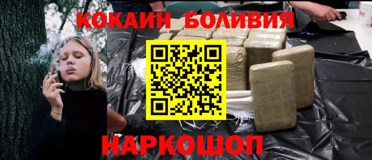 Кувандык  Cocaine  Вход с VPN  Cocaine Боливия 