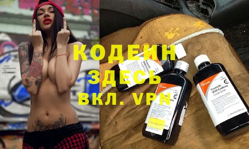 kraken маркетплейс  Кувандык  Кодеиновый сироп Lean Purple Drank 