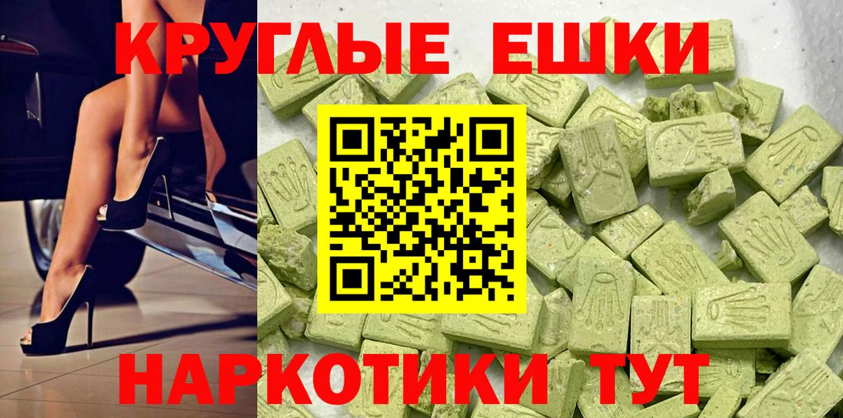 купить закладку  Экстази 250 мг  Кувандык  ЭКСТАЗИ  Вход с VPN  Экстази XTC 