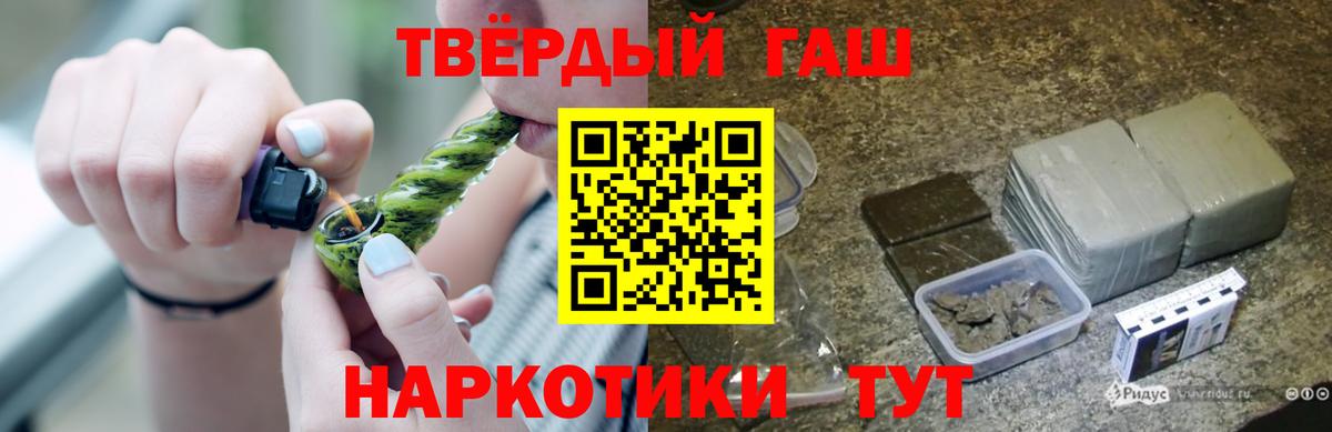 ГАШИШ Premium Кувандык