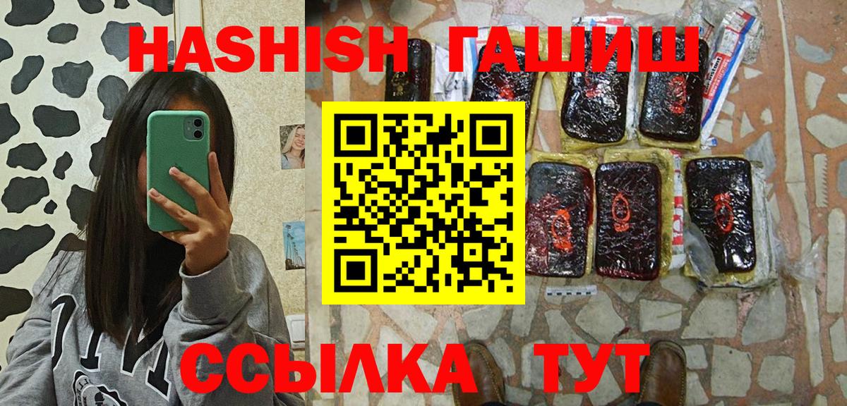 ГАШИШ 40% ТГК Кувандык