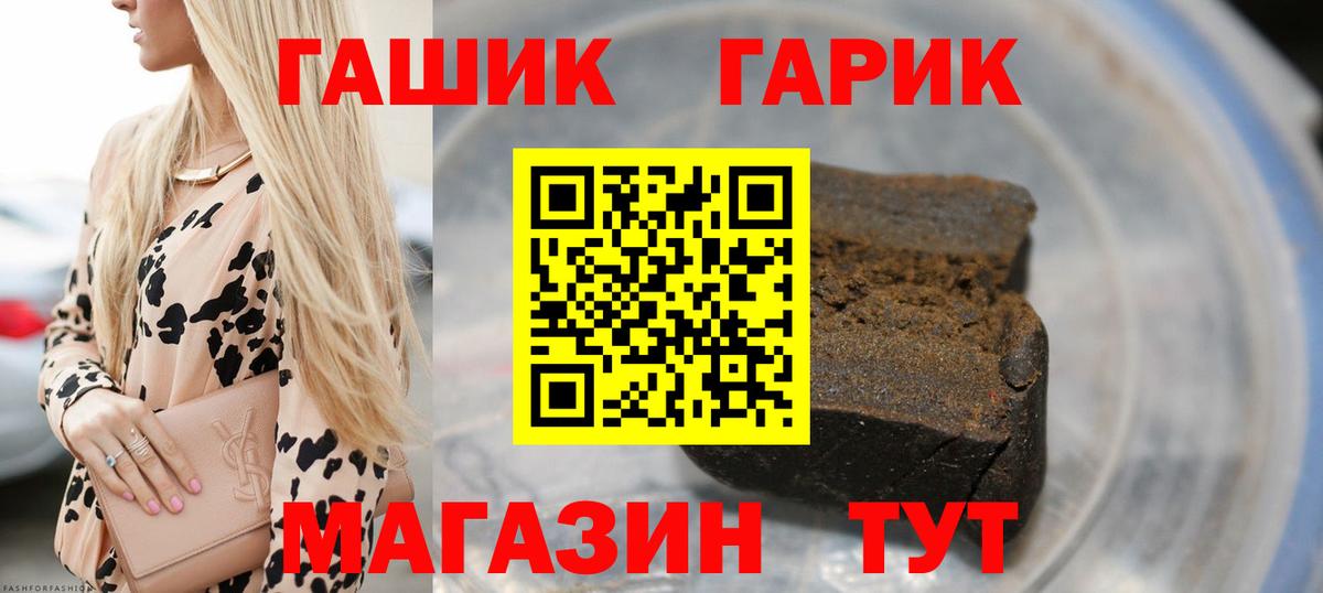 Гашиш Premium  Гашиш гашик  Кувандык 