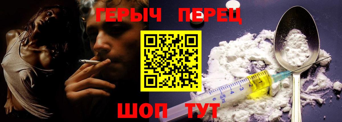 ГЕРОИН Heroin Кувандык