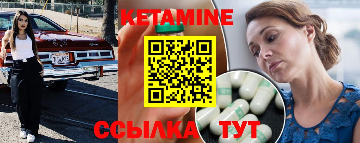 Кетамин ketamine  Кувандык  КЕТАМИН VHQ 