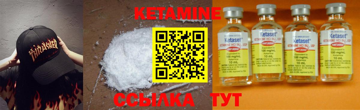 Кетамин ketamine  Вход с VPN  Кувандык 