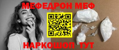 мефедрон VHQ Гатчина