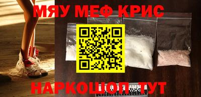 мефедрон VHQ Гатчина