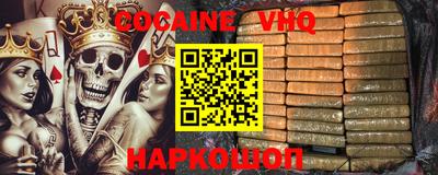мефедрон VHQ Гатчина
