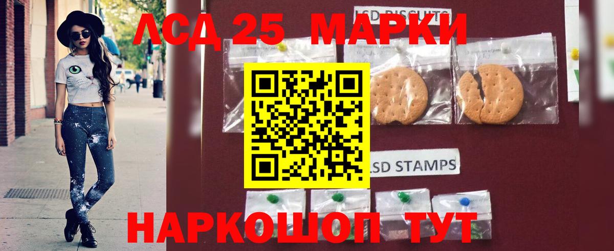 ЛСД экстази кислота  Кувандык  KRAKEN онион  Лсд 25 экстази ecstasy 