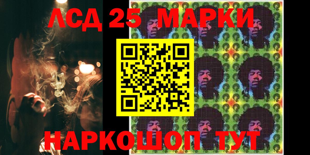 ЛСД экстази кислота Кувандык