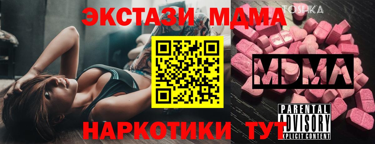 МДМА Molly Кувандык