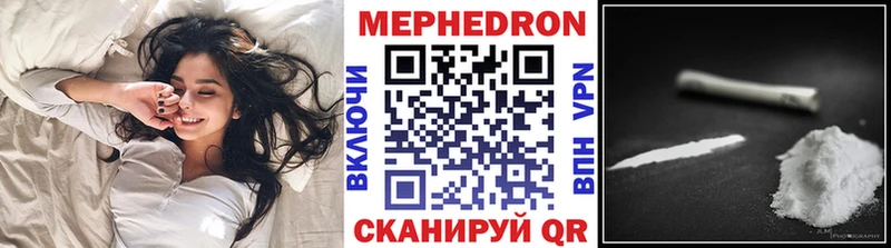 Меф мяу мяу мука Кувандык