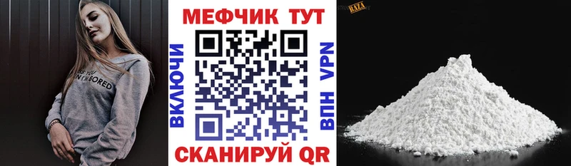 наркошоп Кувандык Меф VHQ