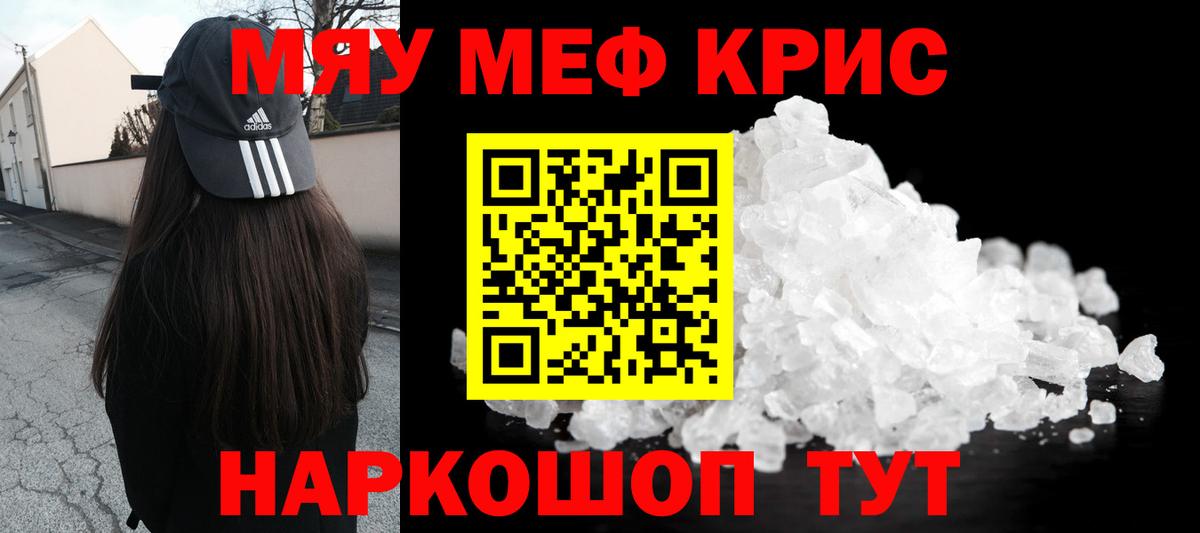 Кувандык  Мефедрон VHQ  Меф  Вход с VPN 