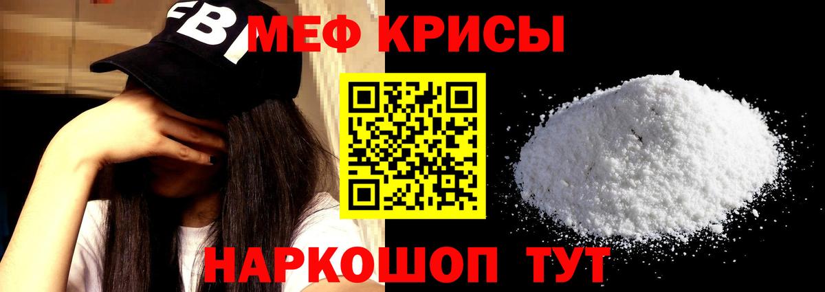 Мефедрон  Кувандык