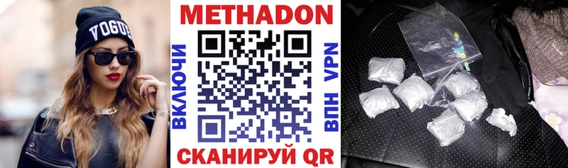 Метадон methadone  ссылка на мегу маркетплейс  Кувандык  магазин  наркотиков 