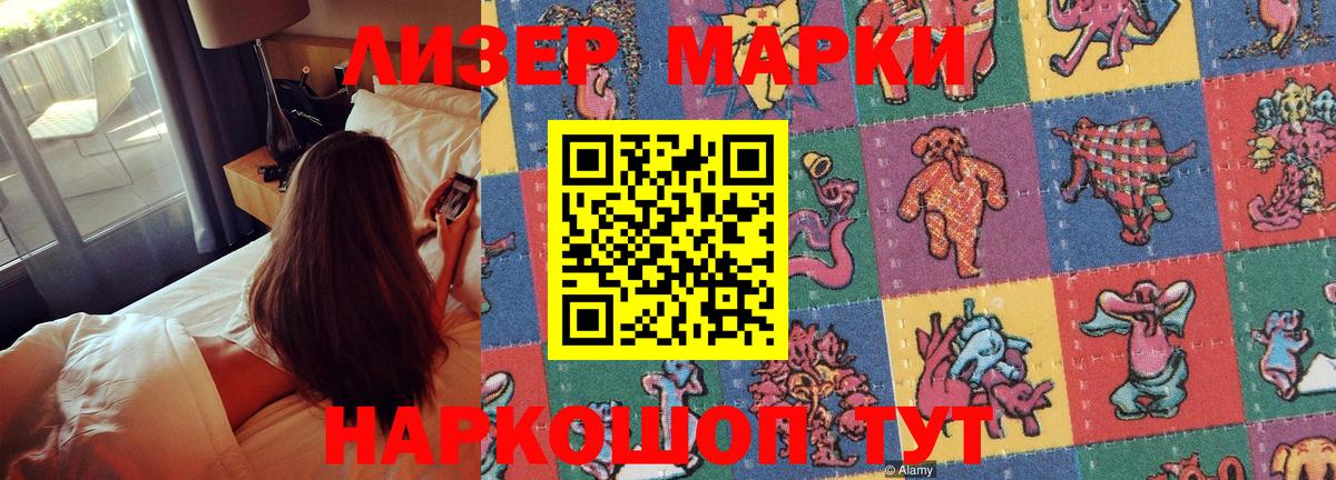 Марки 25I-NBOMe 1500мкг  Марки 25I-NBOMe 1500мкг  Вход с VPN  Кувандык 