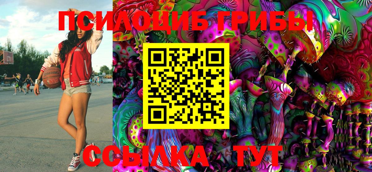 Галлюциногенные грибы GOLDEN TEACHER Кувандык